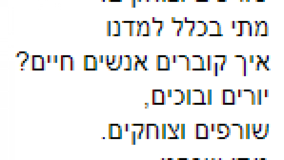 How to Recite the Sephardic Daytime Kiddush (Text & Audio)