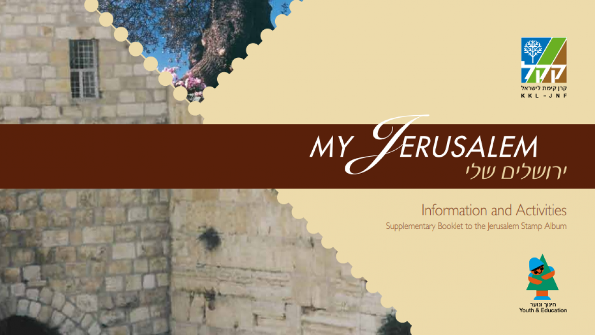 Mon Kit d’Activités à Jérusalem